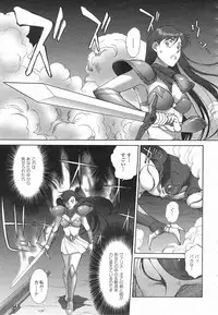 Mugen Senshi Valis, chapters 1-17