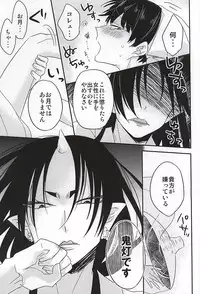 (Jigoku no Tomoshibi 6) [DUMMY.N (Nemusugiruko)] Sake to Koi ni Nomareru Bekarazu. (Hoozuki no Reitetsu)