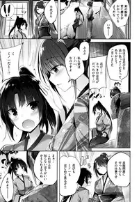 [kakao] Suki Suki Machine Gun!