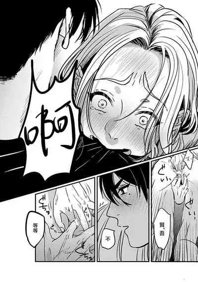 Chinkou Discover | 寻唧记 Ch.02-03