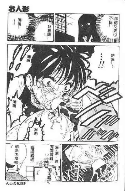 Hakudaku Ou - King of Sperm