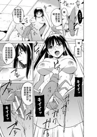 [Chiba Tetsutarou] Mushi Asobi 2 Ch. 5 [Chinese] [夏月兔个人汉化]