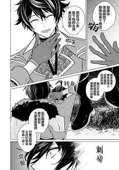 Oujitachi no Insan | 王子们的淫餐