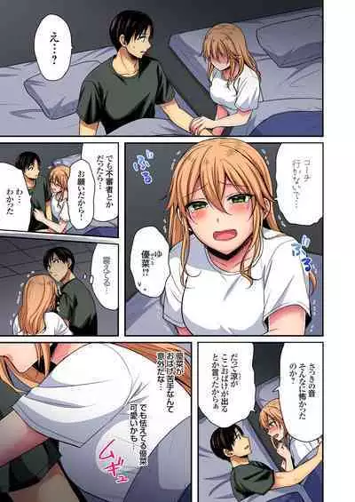 [Pei] Sweaty sex with the track and field club ~ Coach! Please teach me! (1-27)