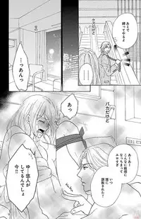 [akimoto nami] hatsujou elite ni osowaretemasu