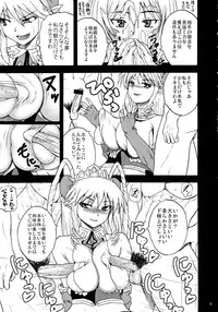 (C78) [Quick kick Lee (Yoshimura Tatsumaki)] Brilliant taste (Super Robot Wars OG Saga: Endless Frontier)