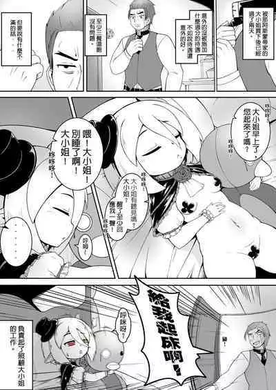 Miss Rosalia who bought a slave who didn't like her Episode 1