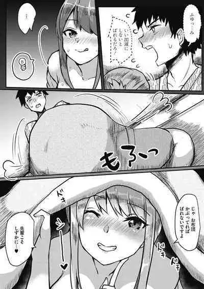 [Abi] Wakarase Acme [Digital]