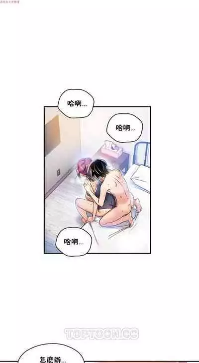 中文韩漫 初恋豚鼠 ch.1-10 [chinese]