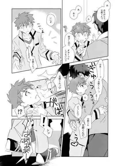 Daiikkai Emiya Shirou-kun Hikoushiki Fan Kanshasai