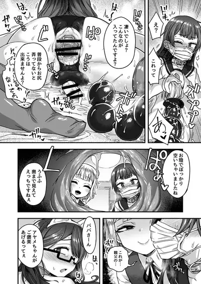 Josou Danshi no Te ni yotte Fushi Katei ga Houkaisuru made