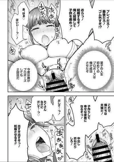 [Touno itsuki] Netori Ryokan ~Dokuzu Oji-san no Netoneto Shitsukoi Bishoujo Ryoujoku~ 1-10