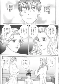 [Nishimaki Tohru] BLUE EYES 6