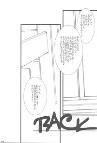 (C66) [666 no Oka (Mu Mu Munou)] Back Passage