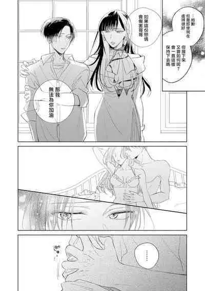 [Arata Licca] Oni Joushi Gokudera-san wa Abakaretai. | 魔鬼上司·狱寺先生想暴露 Ch. 7-12+加笔+13-16 [Chinese] [Digital]