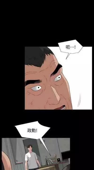 [橘皮 & 黑嘿嘿] 與岳母同屋 1-67 官方中文（完結）