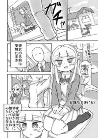 [Tsukemayuge (Yuzugin)] 