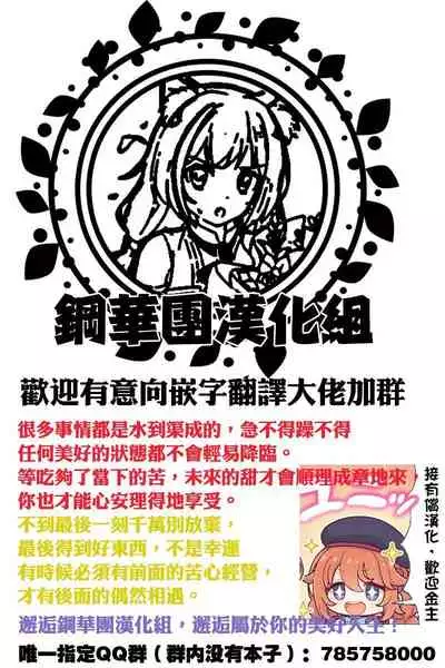 Shizuru Onee-chan to Amaama Ecchi no Ohanashi