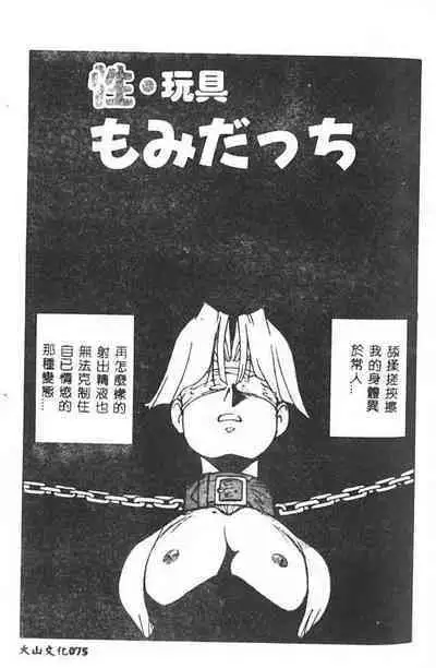 Hakudaku Ou - King of Sperm