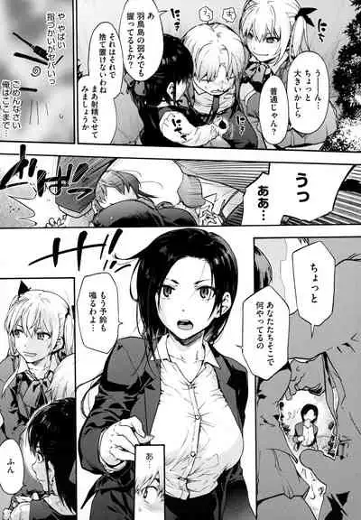 Harem Cult side HAREM