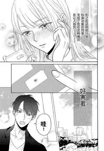 Zettai Aishou 100% Daikirai nano ni Karada ga Yobiau... | 绝对相性100% 明明最讨厌了但身体却很合拍… 1-4