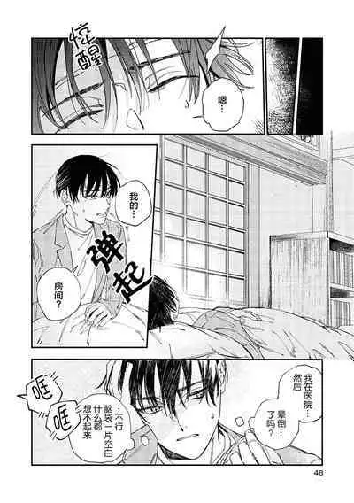 Black Sheep | 黑羊