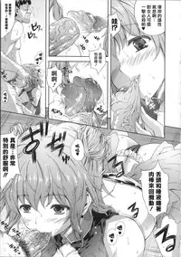 [Nanase Mizuho] Milliard ~Reijou Gohoushi Monogatari~ Ch. 1-9 [Chinese] [Pつssy汉化组]