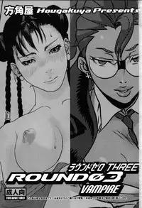 (C75) [Hougakuya (Namboku, Tohzai)] ROUND 03 (Street Fighter) [English] {doujin-moe.us}