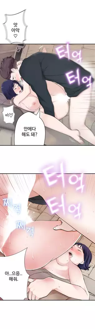 Tissue Thieves Ch.1-28