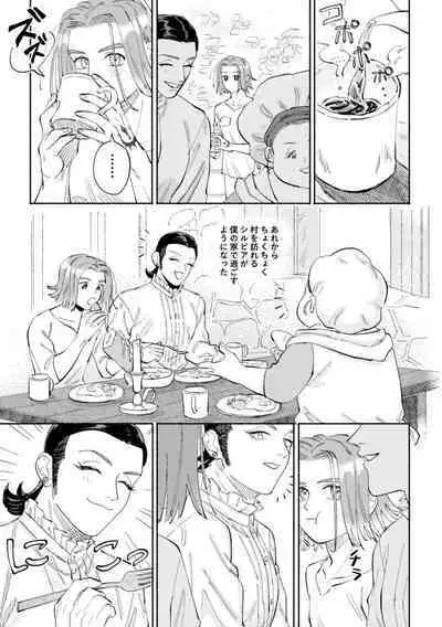 [Airaresuta (Mannenyuki)] Sekai wa Kimi to Tomo ni Warau (Dragon Quest XI) [Digital]