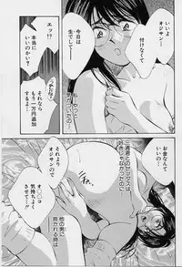 [Aizawa Sanae] Seiheki Hakusho