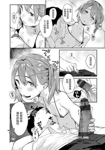 Haru to Ao | 春與青