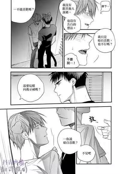 巴夫洛夫的大貓貓 01-14 [丹青齊備漢化組] [完結]