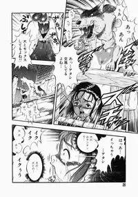 [Kurita Yuugo] No Dog No Life