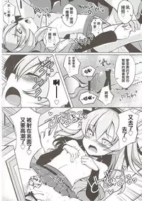 (Panzer Vor! 11) [Sakura Garden (Shirosuzu)] Arisu-chan to Himitsu no Kouishitsu (Girls und Panzer) [Chinese] [Lolipoi汉化组]