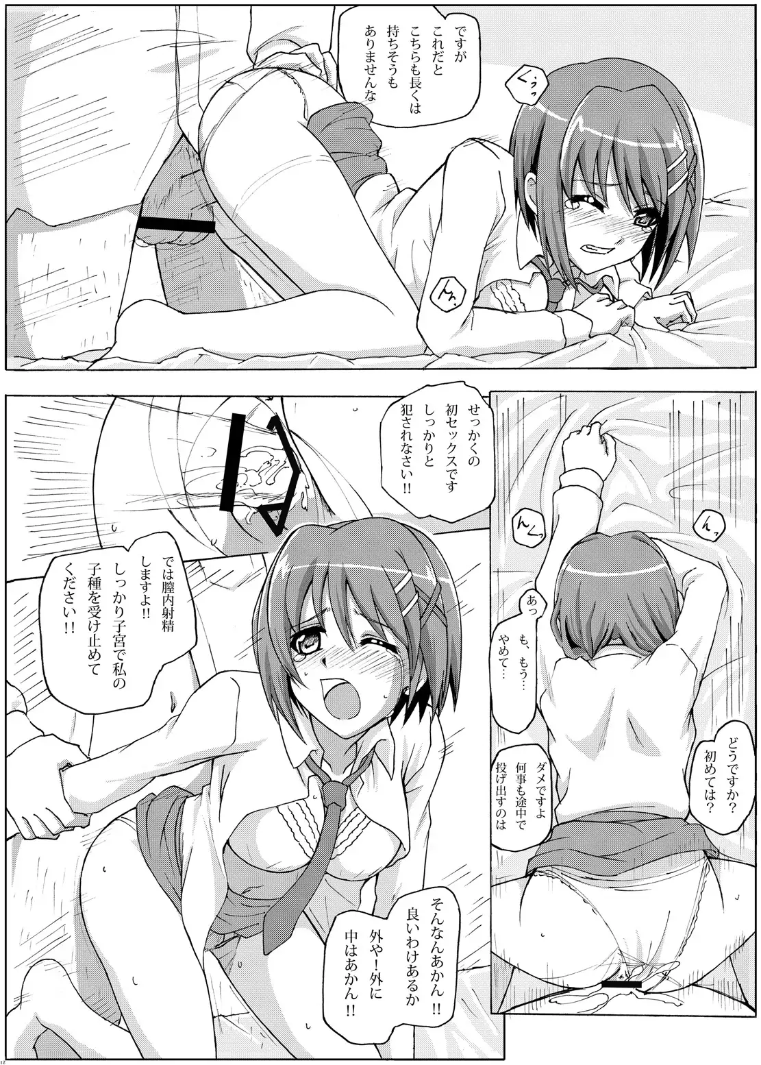 Captain Hayate Night Work