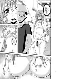 [valssu (Charu)] Roshutsu Shoujo Nikki Soushuuhen 2 Satsume [Chinese] [流星,尼尔,清纯突破汉化组汉化,你哟重嵌] [Digital]