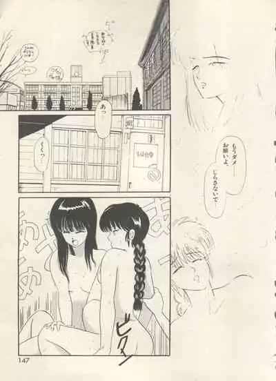 [Anthology] Bishoujo Shoukougun - Lolita Syndrome 7