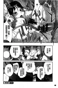 [Kotoyoshi Yumisuke] Hyakka Nyuuran ~UZUME~ [Chinese]