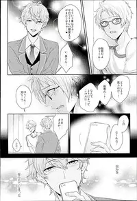 (Yumeiro ★ Symphony 2) [Karaage of the Year (Karaage Muchio)] Dokuhebi Yuugi (Ensemble Stars!)