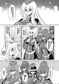 (C93) [Circle Taihei-Tengoku (Horikawa Gorou)] Kurenai no Kishi-dan Gekan [Chinese] [不咕鸟汉化组]