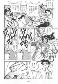 Otonano Do-wa Vol. 9