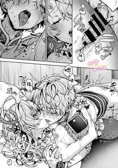 [ri huru] boku tati ha o nee tyan no toriko~00-06｜我们都是姊姊的俘虏00-06话前[中文] [橄榄汉化组]