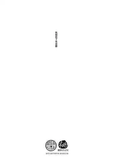 Hasebe-kun Miitsuketa | 找到你了长谷部