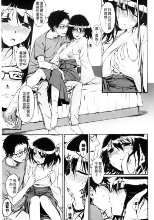 ホントはHしてみたい