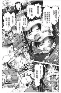 Yousei Settai - Aiyoku no Yukemuri Ryojou | 幼性接待 愛欲的溫泉湯煙旅情