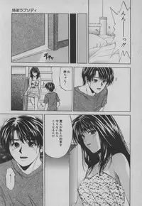 [Ryo Yuuki] 姉弟ラプダディ