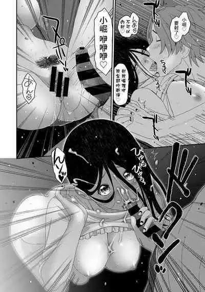 Itaiamai | 痛苦的甜蜜 Ch. 1-23