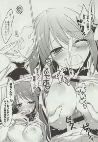 [Motomiya Mitsuki] Himegoto Switch