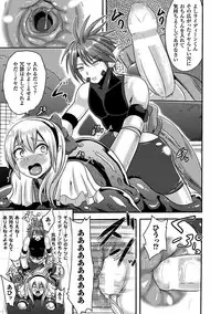 [Anthology] 2D Comic Magazine Anal-kan de Monzetsu Ketsuman Acme! Vol. 1 [Digital]